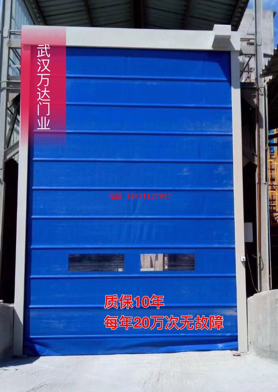 旬阳防爆卷帘门_COPY